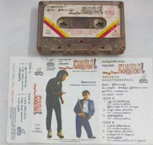 Apoorva Sagotharargal Tamil Film songs Audio Cassette by Ilayaraaja