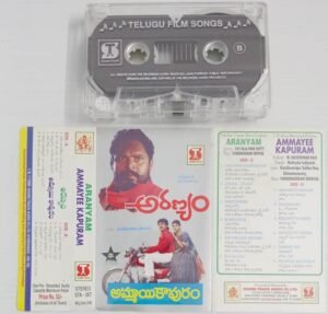 Aranyam- Ammayee Kapuram Telugu film songs Audio Cassette