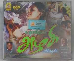 Azhagi Tamil Movie Video CD (VCD)
