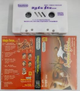 Azhagiya Theeye Tamil Film songs Audio Cassette