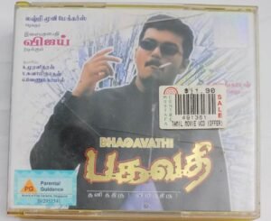 Bhagavathi Tamil Movie Video CD (VCD)