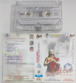 Chandra Chakori Kannada Film songs Audio Cassette