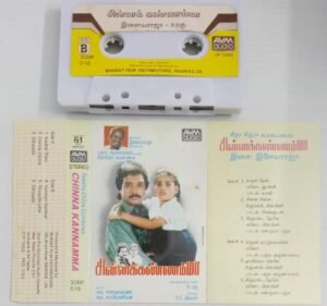 Chinna Kannamma Tamil Film songs Audio Cassette by Ilayaraaja