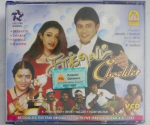 Chocklet Tamil Movie Video CD (VCD)