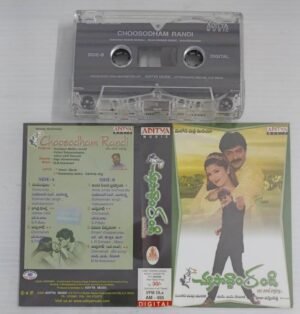 Choosodham Randi Telugu film songs Audio Cassette