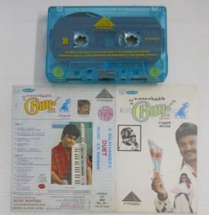 Duet Tamil Film songs Audio Cassette by A R Rahman