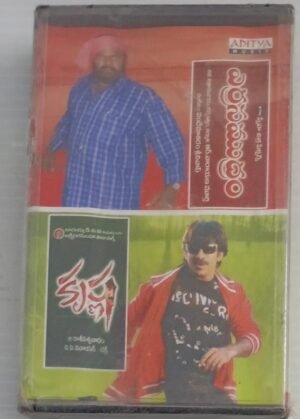 Errasamudram- Krishna Telugu Film songs Audio Cassette (sealed pack)