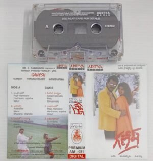 Ganesh Telugu film songs Audio Cassette