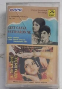 Geet Gaaya Pattharon Ne- Jal Bin Ma Chil Nritya Bin Duli Hindi Film songs Audio Cassette (sealed pack)