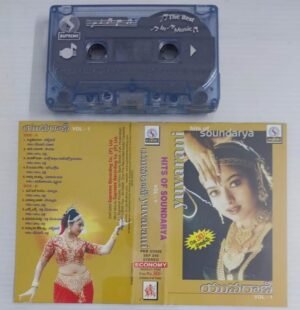 Hits of Soundarya Telugu Film songs Audio Cassette