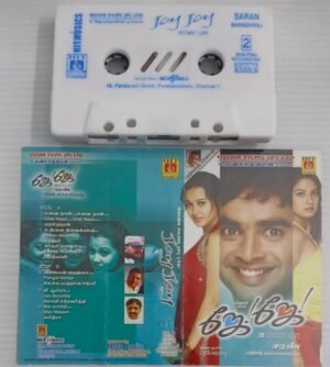 Jay Jay Tamil Film songs Audio Cassette