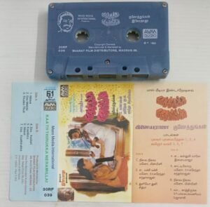 Kaathirukka Neramillai Tamil FIlm songs Audio Cassette by Ilayaraaja