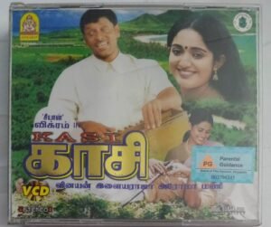 Kasi Tamil Movie Video CD (VCD)