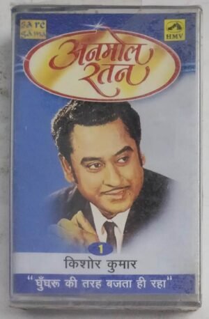 Kishore Kumar Hits Hindi film songs Audio Cassette (sealed pack).jpg1