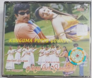 Kunguma Pottu Gounder Tamil Movie Video CD (VCD)