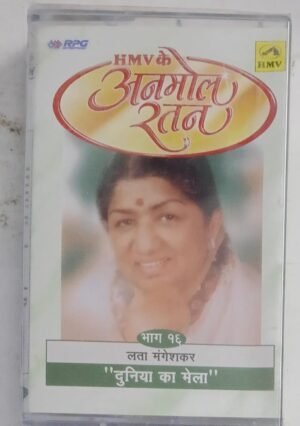 Lata Mnageshkar Hits Hindi film songs Audio Cassette (sealed pack)