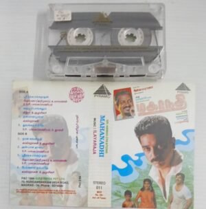 Mahanadhi Tamil Film songs Audio Cassette by Ilayaraaja