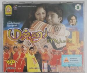 Majnu Tamil Movie Video CD (VCD)