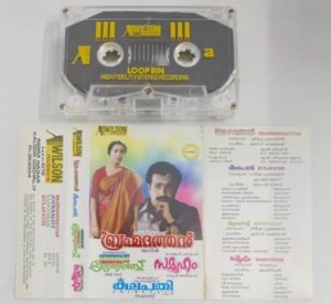 Malayalam Film Hits Audio Cassette