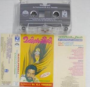 Mayilpeeli Malayalam songs Audio Cassette by K J Yesudas
