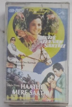 Mere Jeevan Saathi- Haathi Mere Saathi Hindi Film songs Audio Cassette (sealed pack)
