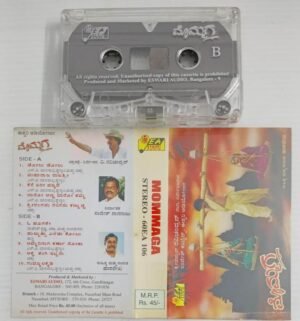 Mommaga Kannada Film songs Audio Cassette