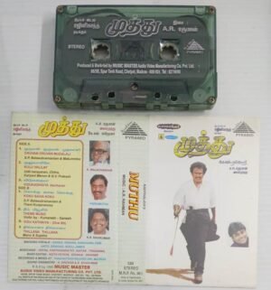 Muthu Tamil Film songs Audio Cassette by A R Rahman