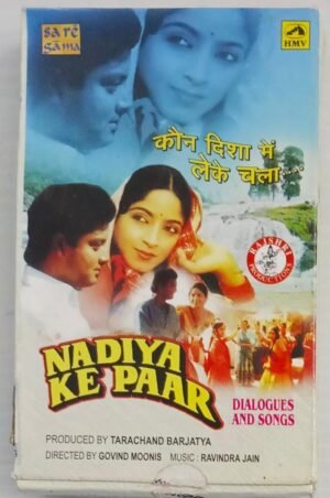 Nadiya Ke Paar Hindi Film songs Audio Cassette