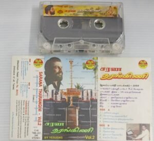 Sarana Tharangini Tamil Devotions sons Audio Cassette by K J Yesudas