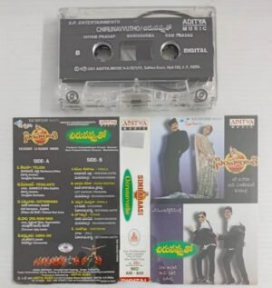 Simharaasi- Chirunavvutho Telugu film songs Audio Cassette
