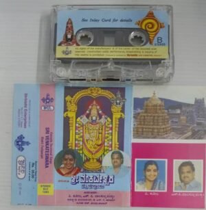 Sri Venkateswara Bhakti Pushpanjali Kannada Devotional songs Audio Cassette by P Suseela