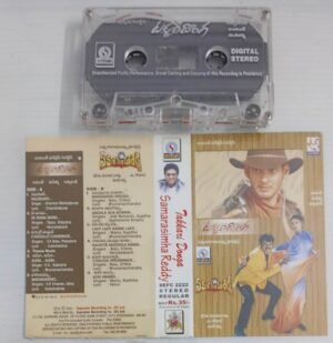 Takkari Donga Samarasimhareddy Telugu film songs Audio Cassette