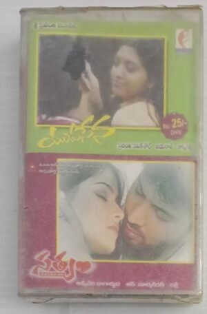 Telugu Film songs Audio Cassette Sealed.jpg3