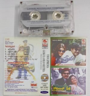 Tholprema- Gokulamlo Seetha Telugu film songs Audio Cassette