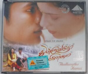 Thulluvatho Ilamai Tamil Movie Video CD (VCD)
