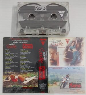 Vaana- Chiruta Telugu film songs Audio Cassette