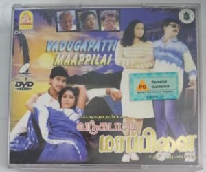 Vadugapatti Maappillai Tamil Movie Video CD (VCD)