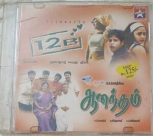 12 B- Anadham Tamil Film Audio CD by Harris Jayaraj