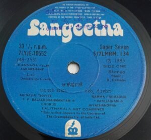 Aakarshane Kannada Film songs EP Vinyl Record by R Damodar.jpg 134