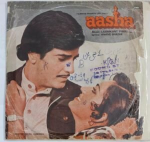 Aasha Hindi Film songs EP Vinyl Record by Laxmikant Pyarelal