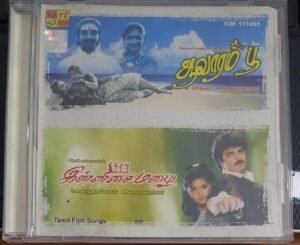 Aavarampoo- Innisai Mazahi Tamil Film songs Audio CD by Ilayaraaja