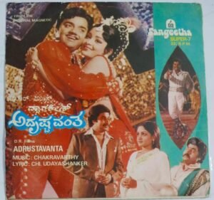 Adrustavanta Kannada Film songs EP Vinyl Record by Chakravarthy
