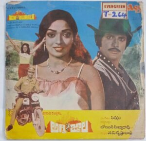 Agni Jwaala Telugu Film songs EP Vinyl Record by Satyam.jpg1