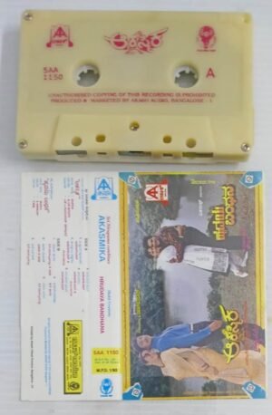 Akasmika Kannada Film songs Audio Cassette