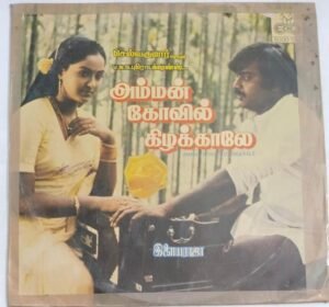 Amman Kovil Kizhakkale Tamil Film LP Vinyl Record by Ilayaraaja