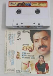 Anari Hindi Film songs Audio Cassette