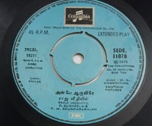 Anbe Aaruyire Tamil Film songs EP Vinyl Record by M S Viswanthan 11078.jpg1