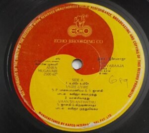 Anbin Mugavari Tamil Film songs EP Vinyl Record by Ilayaaaja.jpg1