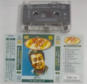 Anmol Ratan Bhupinder Hindi Film songs Audio Cassette