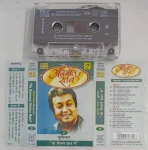 Anmol Ratan Bhupinder Hindi Film songs Audio Cassette